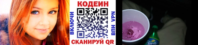 что такое   ссылка на мегу зеркало  Кодеин Purple Drank  Калтан 