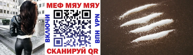 Мефедрон mephedrone  Калтан 